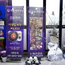 바다상회 향남점 이미지