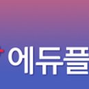 미래에듀랩스 이미지