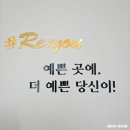 샵리유 | 포항 효자동 미용실 두피케어 전문점 샵리유헤어 포항점
