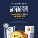 파리바게뜨 남양중앙점
