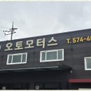 오토자동차정비 이미지