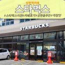 상현역 | 상현역맛집 상현역카페 스타벅스 이전 후기 ｜ 넓어진 스타벅스 &amp; 고구마 케이크