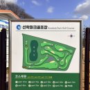 인천광역시 선학파크골프장 | 선학 파크골프장 이용 안내/2026 코스·운영시간·주차·휴장 정보 총정리