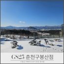 지에스(GS)25춘천구봉산 이미지