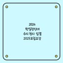 장신대학교기숙사 이미지