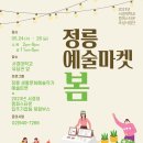 정릉24 이미지