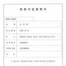 행정사 김충환 사무소 이미지