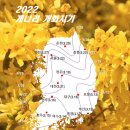 개화 이미지