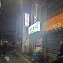 삼보호프 | [을지로4가역 맛집] 삼진그룹 영어토익반 촬영지로 유명한 치킨집 <삼보호프>