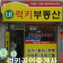 LK부동산중개 이미지