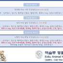 엑슬루 동물병원 이미지