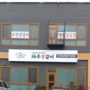 파주참갈비 이미지