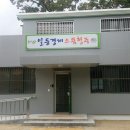 금관보건진료소 이미지