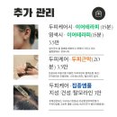 [미추홀구 학익동 염색앤두피 인하대점] 혼주 새치염색+두피케어 솔직후기