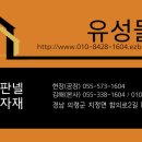 함양건설자재 이미지