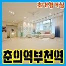 부일초등학교 | 원미동신축빌라분양 부천유일의 포룸빌라 장단점 비교 리뷰