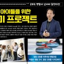 노원-상계-2815 | 중계동 수학학원] [에듀인스학원] 가정의 달 연속 기획 설명회 후기(1) - 「공부 멘탈을 강화하라」!!!