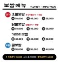 보쌈집 | [대구/대봉동] 가브리 보쌈 맛집 ‘벼락집’ 포장 후기