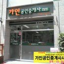 뉴다올공인중개사사무소 이미지