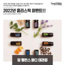 피부향기 스킨앤바디 이미지