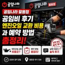 공임나라팔용점