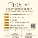 여성비전센터 요리교실 이미지