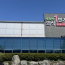 외식1번가 - 수성구 동원로 29 | 순천 단체 식당 순천만외식1번가 후기 | 버섯전골 떡갈비 맛집 추천