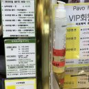 파보헤어 이미지