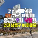 부동산아카데미 이미지