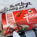 꾸브라꼬숯불치킨대구