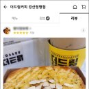 더드림커피경산정평점