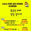 프렌즈아카데미 아산 탕정점 이미지