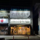 푸라닭울산명촌효문점 이미지
