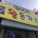 장수분식 - 시흥시 정왕신길로49번길 19 | 장수분식