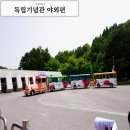 천안독립기념관 태극열차 바닥분수 그늘막텐트 야외 놀거리