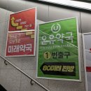 종로5가역 1번 출구 이미지