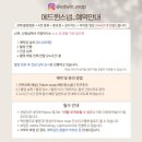 w6. 에드윈스냅 계약 후기/ 짝꿍코드 공유O / 본식 서브스냅 / 가성비 서브스냅(30만원대 가능...