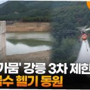 중앙급수
