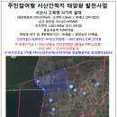 옥천1태양광발전소 이미지