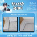 홈케어비치움화성 네이버블로그