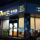 해미소한의원 | [홍대/상수] 해미소한의원 홍대점 후기