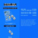 💙🐯마크 정규앨범 1집 [𝑻𝒉𝒆 𝑭𝒊𝒓𝒔𝒕𝒇𝒓𝒖𝒊𝒕] 공구 정리🐯💙 이미지