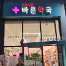 정겨운약국 이미지