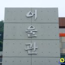만선초등학교 이미지