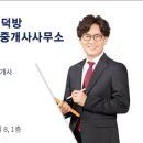 하나컨설팅공인중개사사무소 이미지