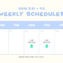 [ 🗓 ] Weekly schedule (8.30 ~ 9.5) 이미지