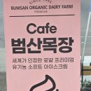 범산목장인천왕산해수욕장점