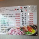 명인칼국수일산 이미지