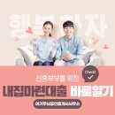 여기우남공인중개사사무소 이미지