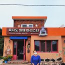 욕지도 할매바리스타 네이버블로그